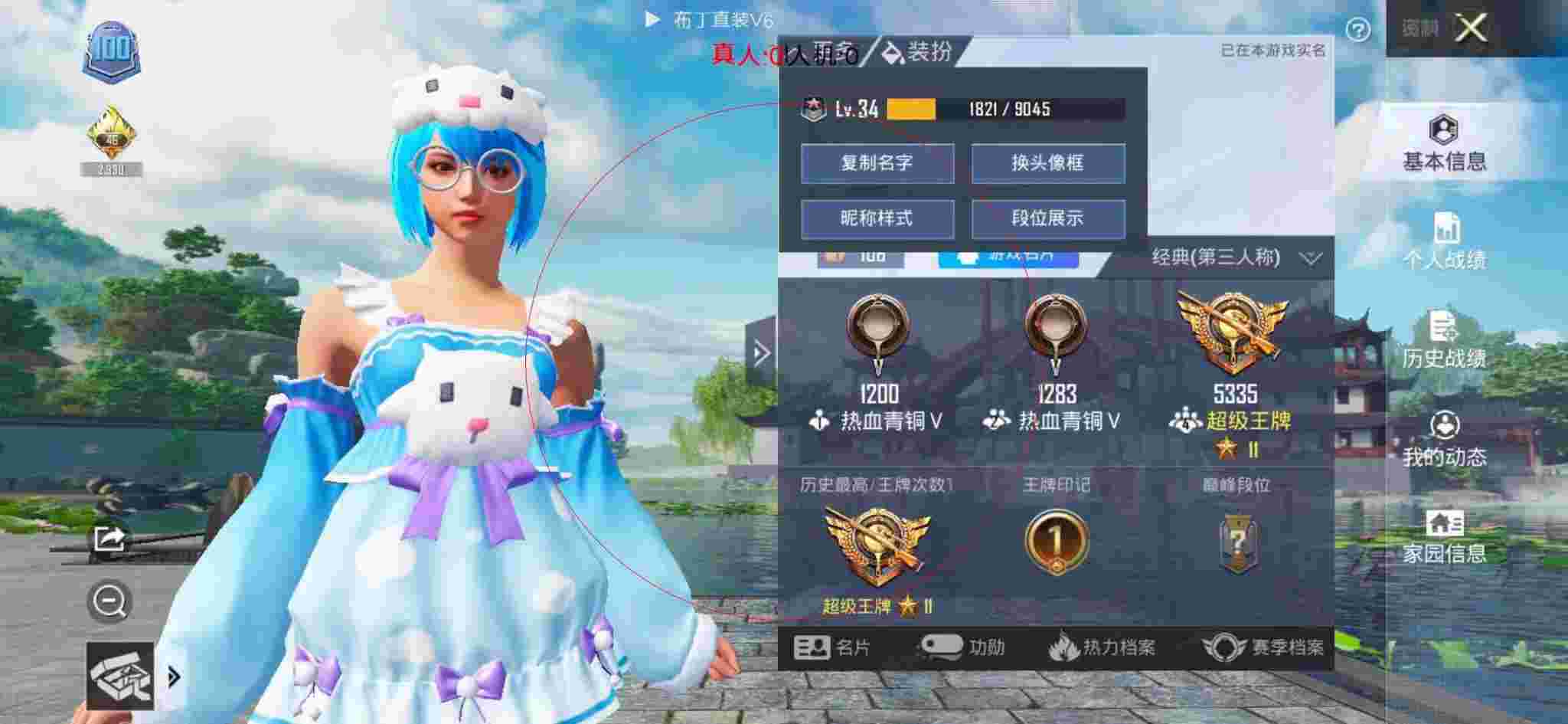 和平精英布丁直装透视 - 闪电和平精英外挂辅助预览图